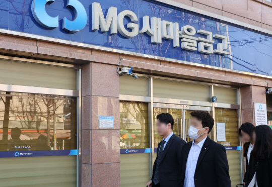 새마을금고 중앙회 관계자들이 지난 1일 현장 검사를 위해 대구 수성새마을금고로 향하고 있다. <연합뉴스>)